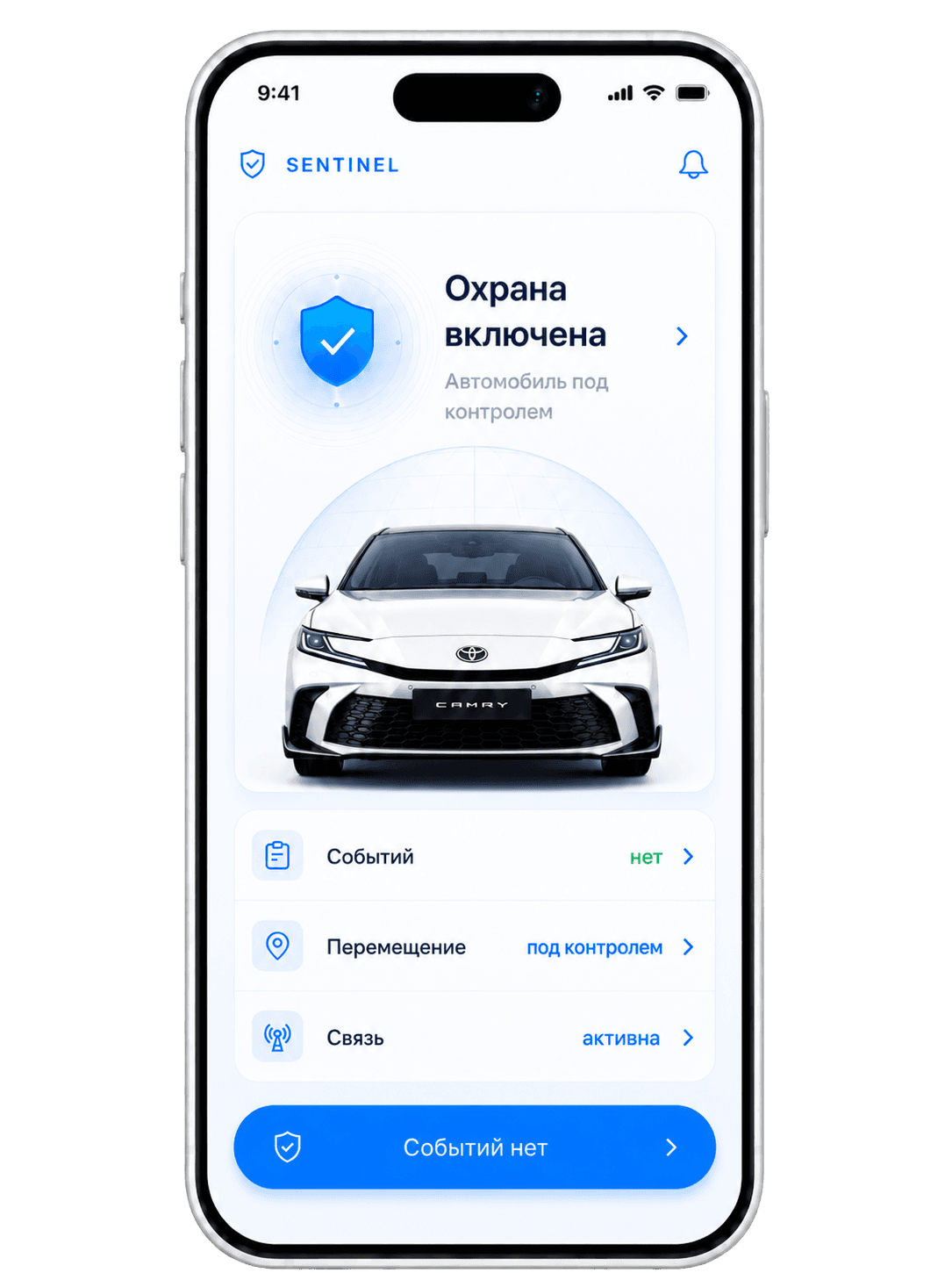 Экран приложения Sentinel со статусом охраны автомобиля